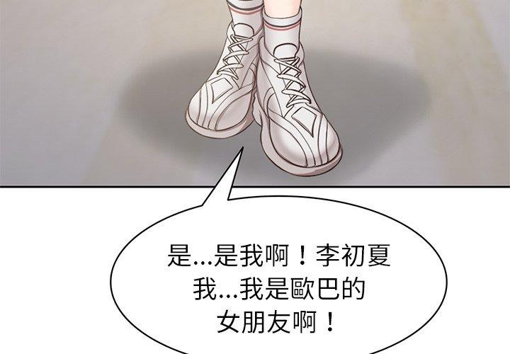 第3话 - 第4.jpg页