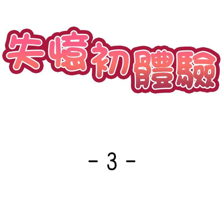 第3话 - 第13.jpg页