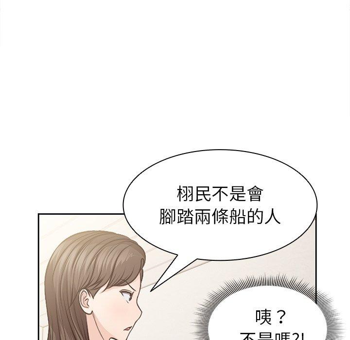 第3话 - 第50.jpg页