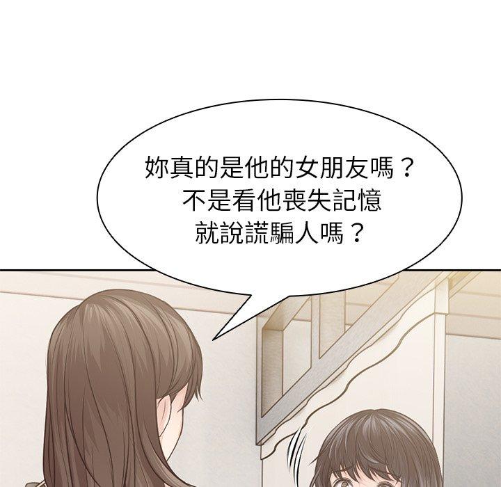 第3话 - 第52.jpg页
