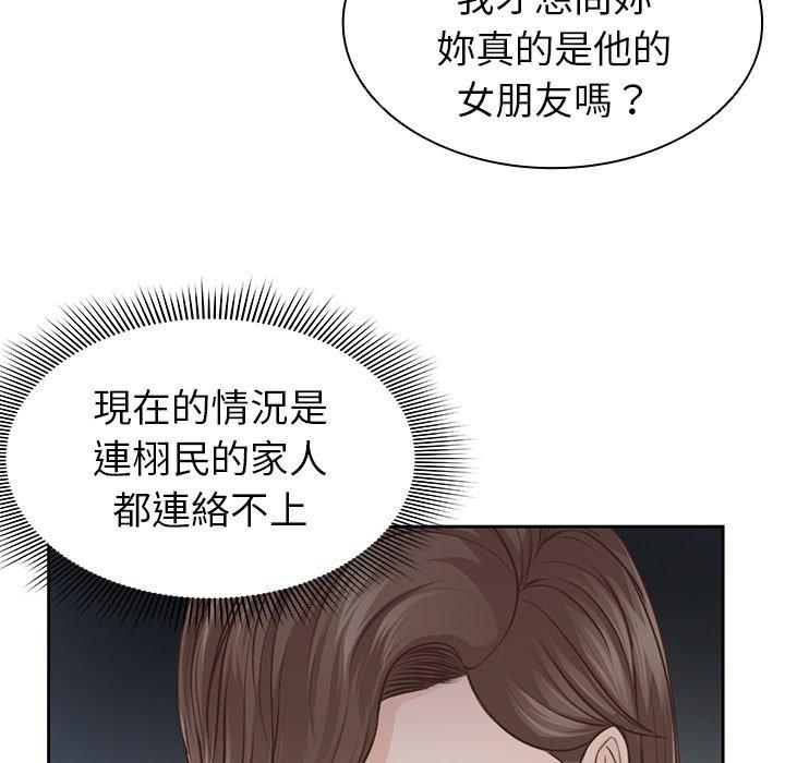 第3话 - 第54.jpg页
