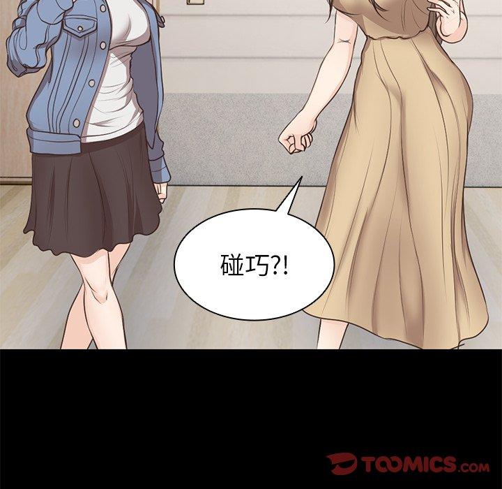 第3话 - 第57.jpg页