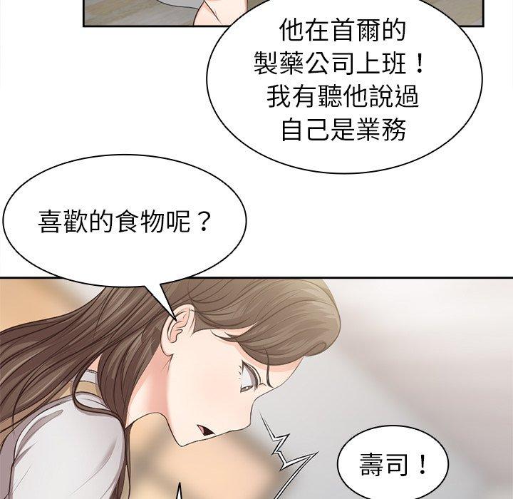 第3话 - 第66.jpg页