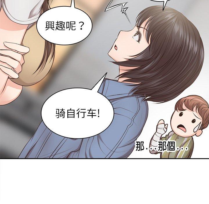 第3话 - 第67.jpg页