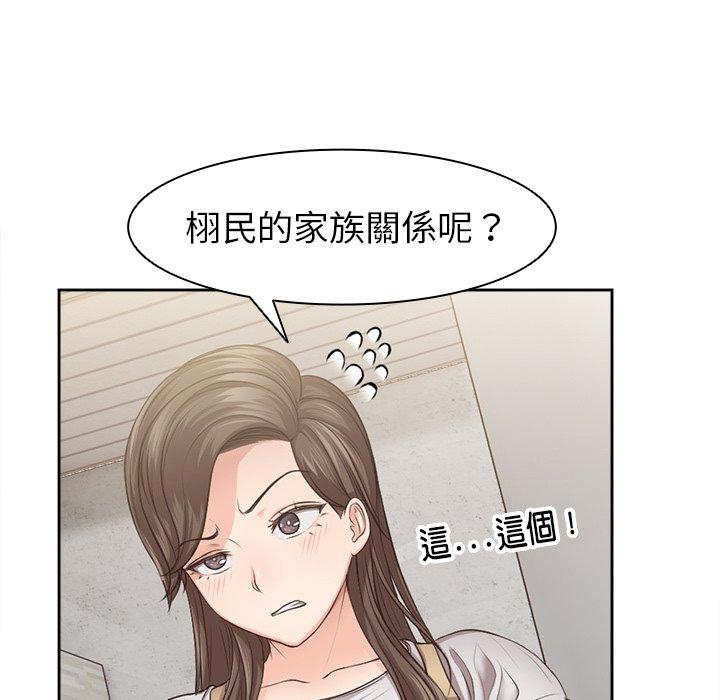 第3话 - 第68.jpg页