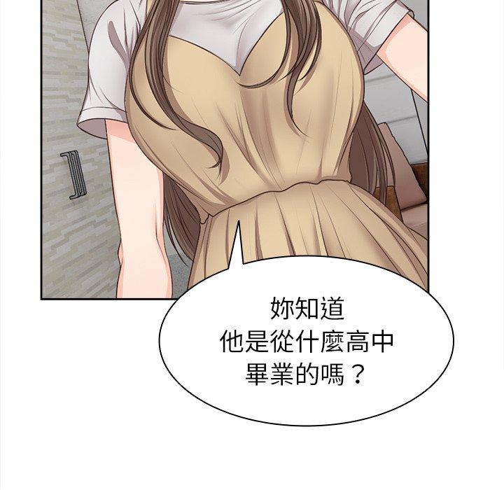 第3话 - 第69.jpg页
