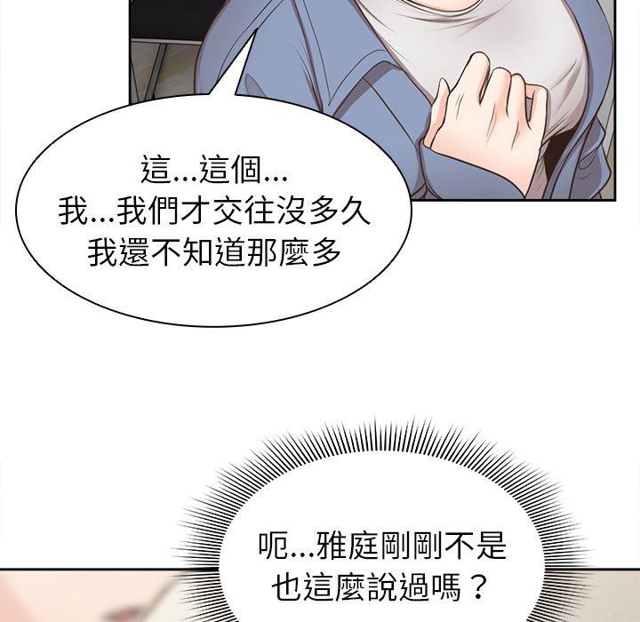第3话 - 第71.jpg页