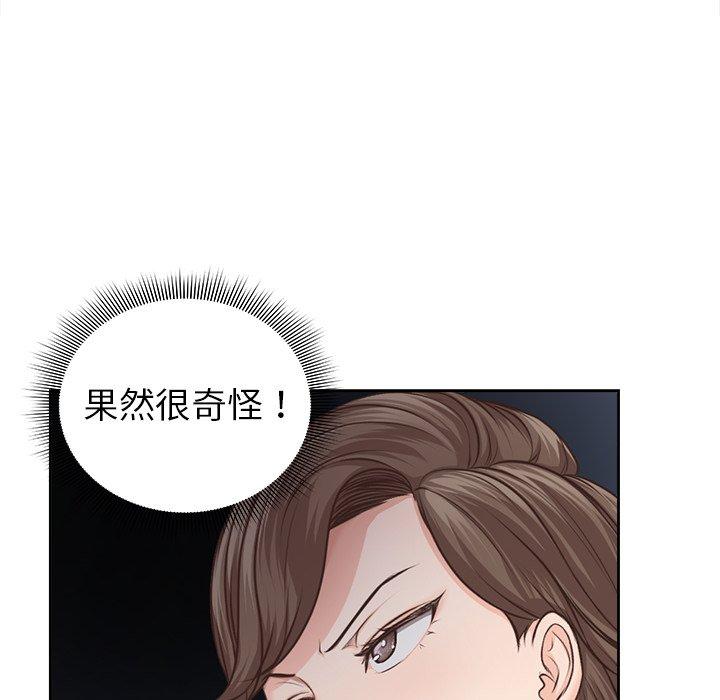 第3话 - 第73.jpg页