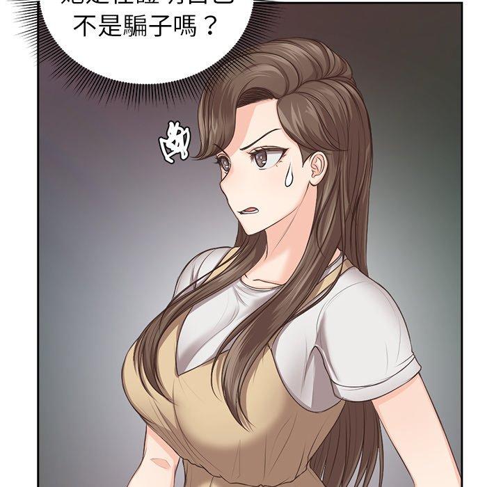第3话 - 第81.jpg页