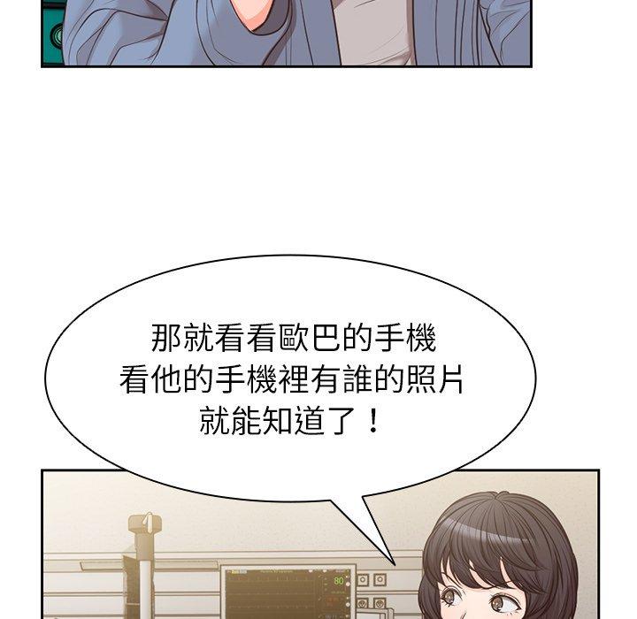 第3话 - 第90.jpg页