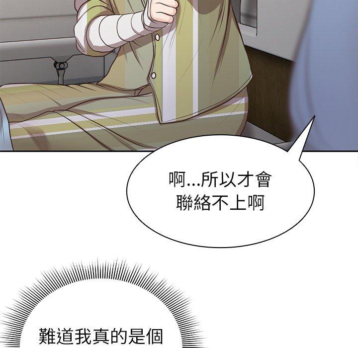 第3话 - 第95.jpg页