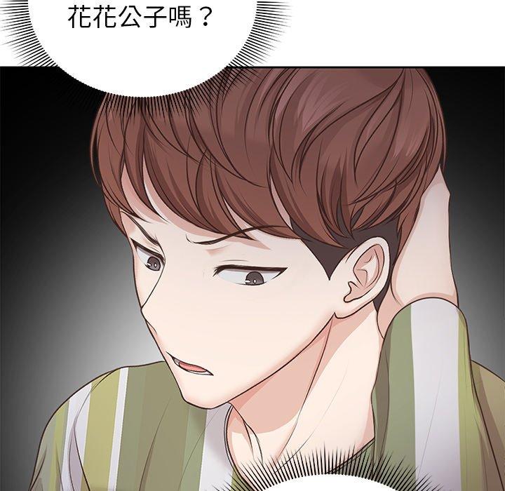 第3话 - 第96.jpg页