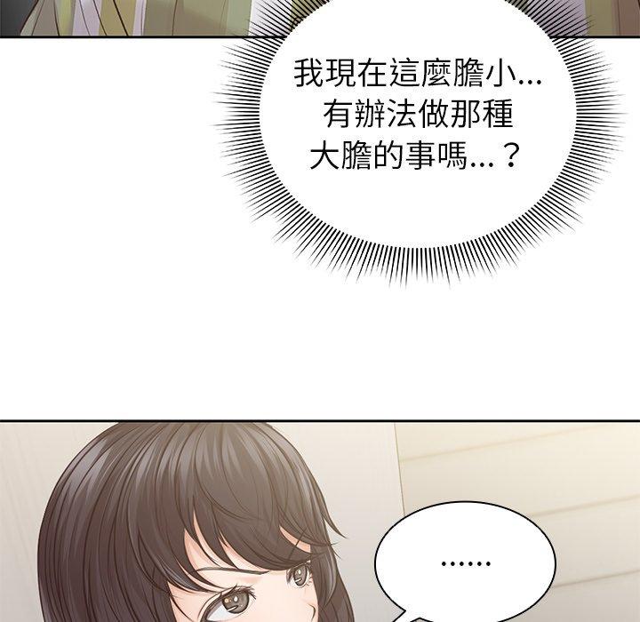 第3话 - 第97.jpg页