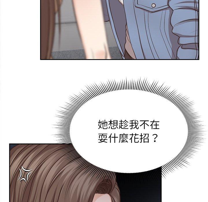 第3话 - 第104.jpg页