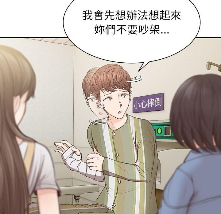 第3话 - 第112.jpg页