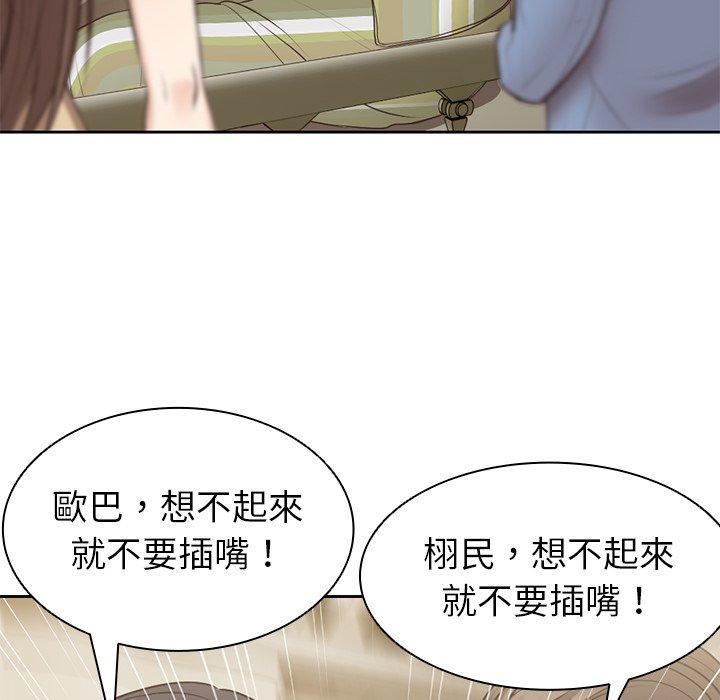 第3话 - 第113.jpg页
