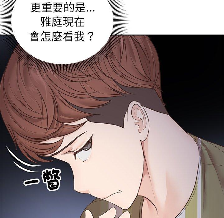 第3话 - 第132.jpg页