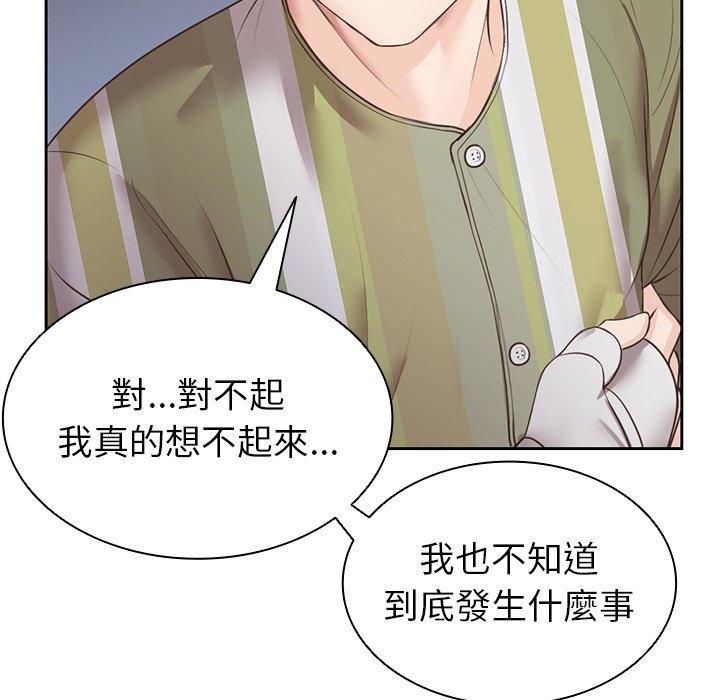 第3话 - 第137.jpg页