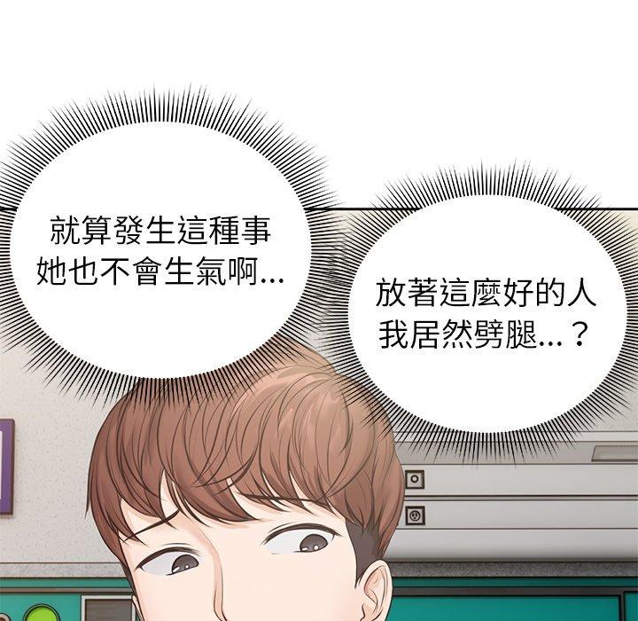 第3话 - 第140.jpg页