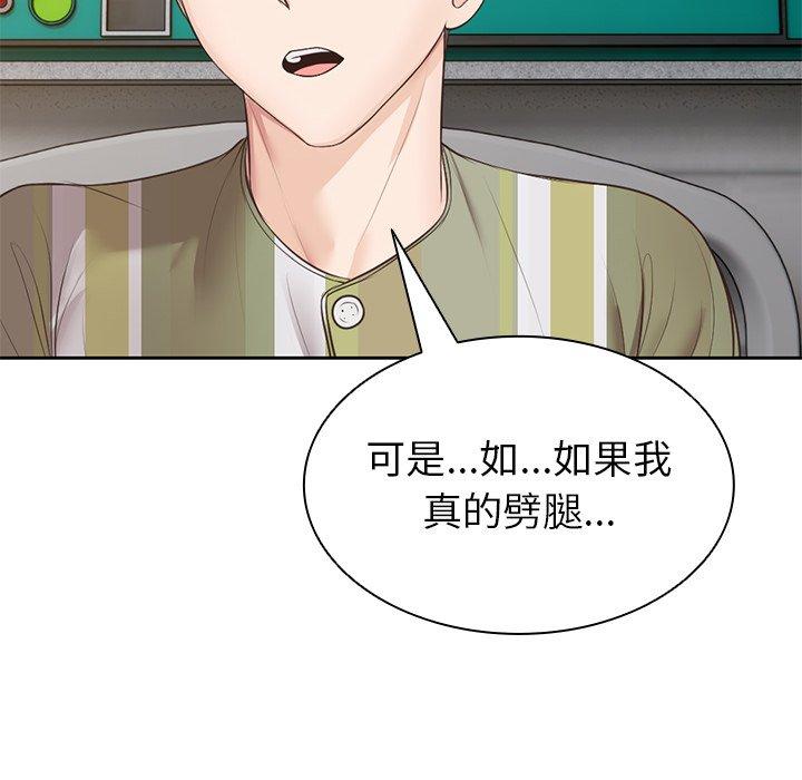 第3话 - 第141.jpg页