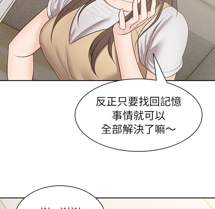 第3话 - 第143.jpg页