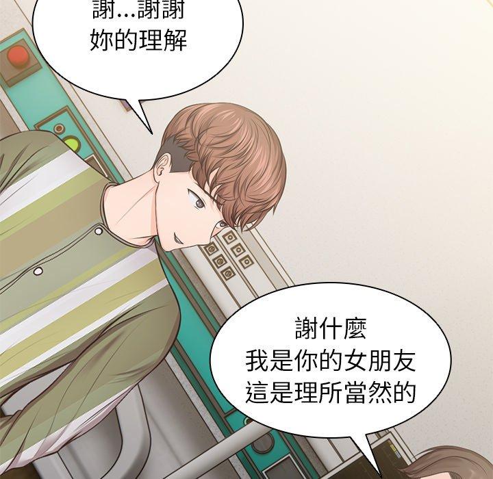 第3话 - 第144.jpg页
