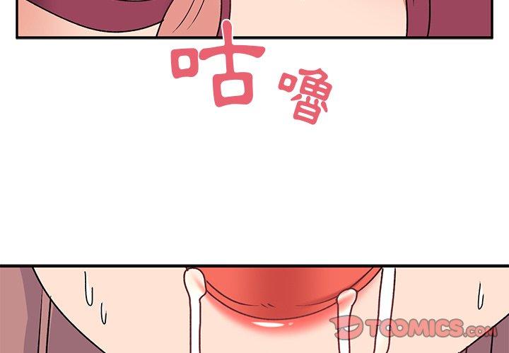 頑皮女孩敏兒 第27话 第3页