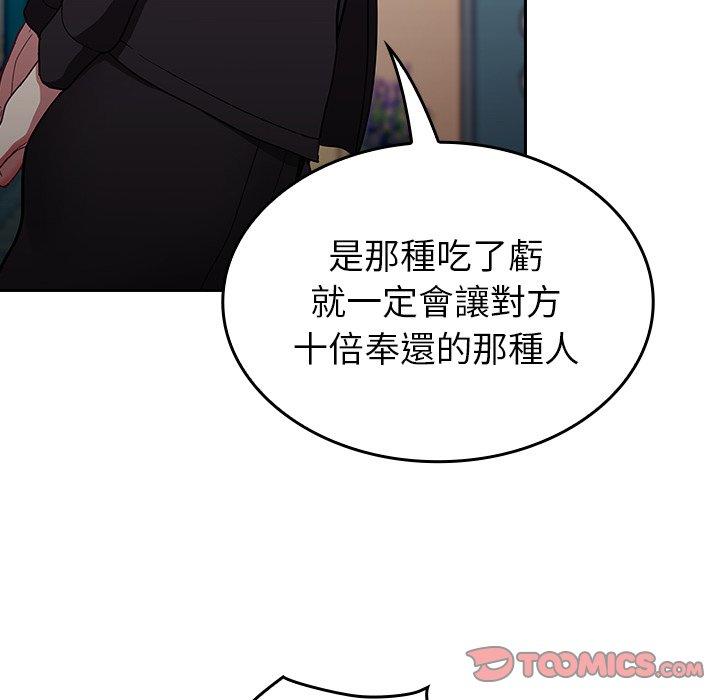第32话 - 第12.jpg页