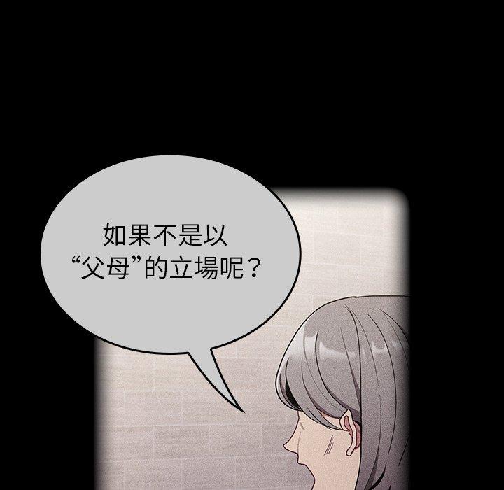 第32话 - 第74.jpg页