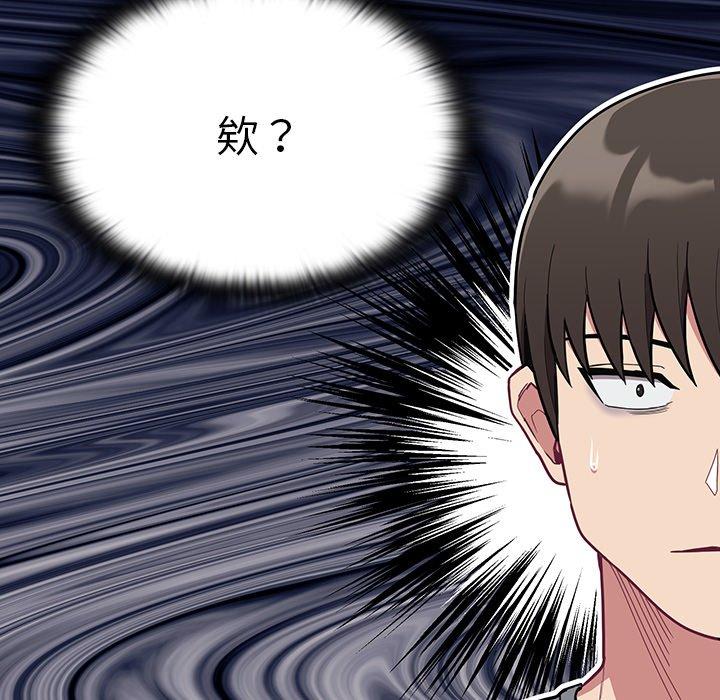 第32话 - 第87.jpg页