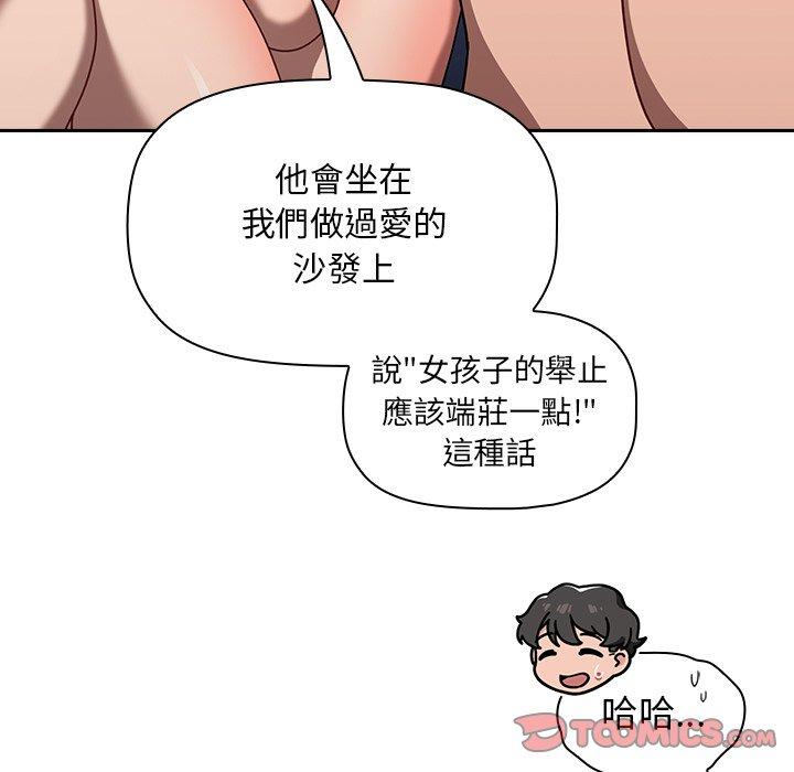 第41话 - 第93.jpg页