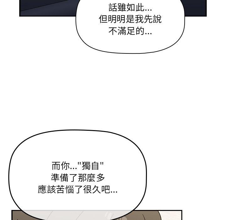 第41话 - 第97.jpg页