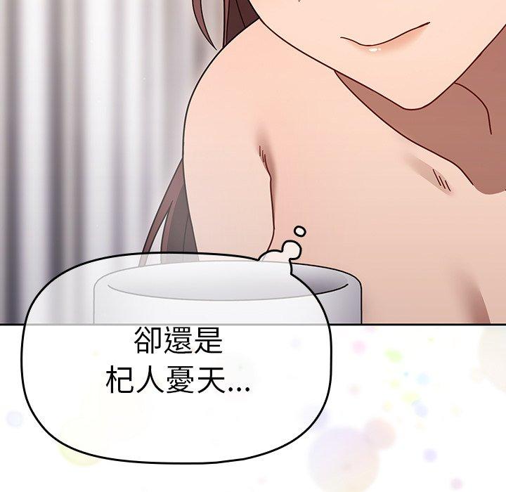 第41话 - 第113.jpg页