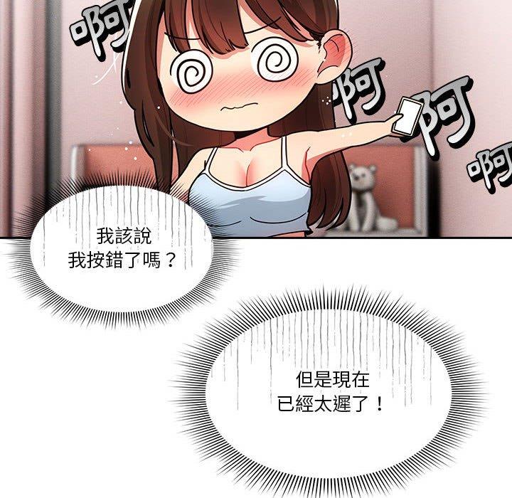 第73话 - 第6.jpg页