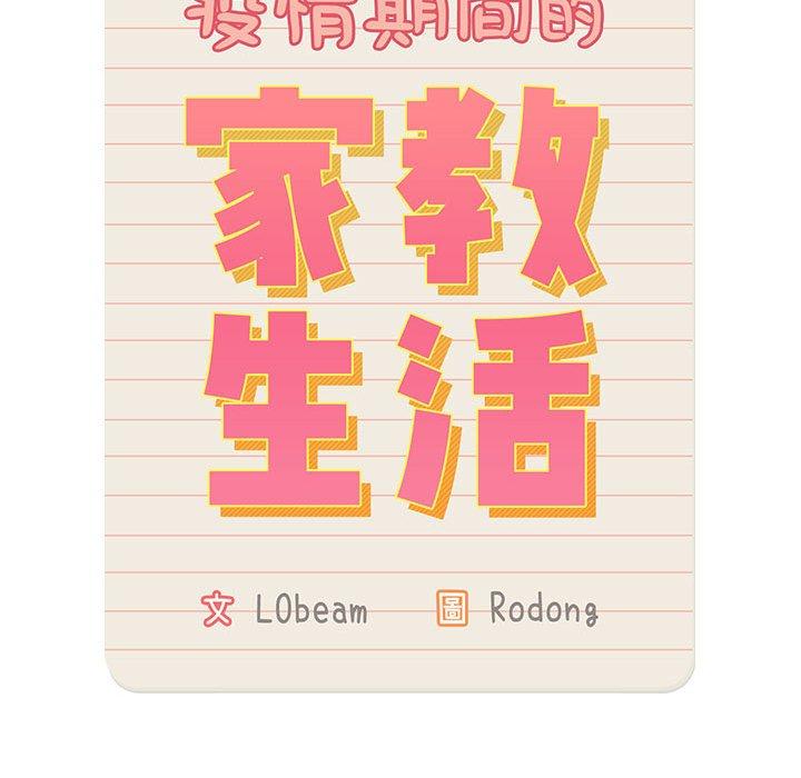 第73话 - 第36.jpg页