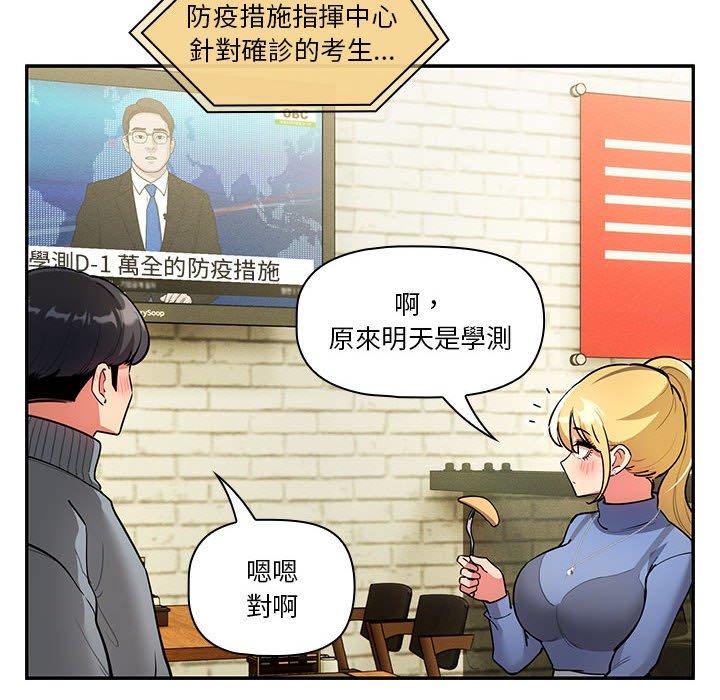 第73话 - 第49.jpg页