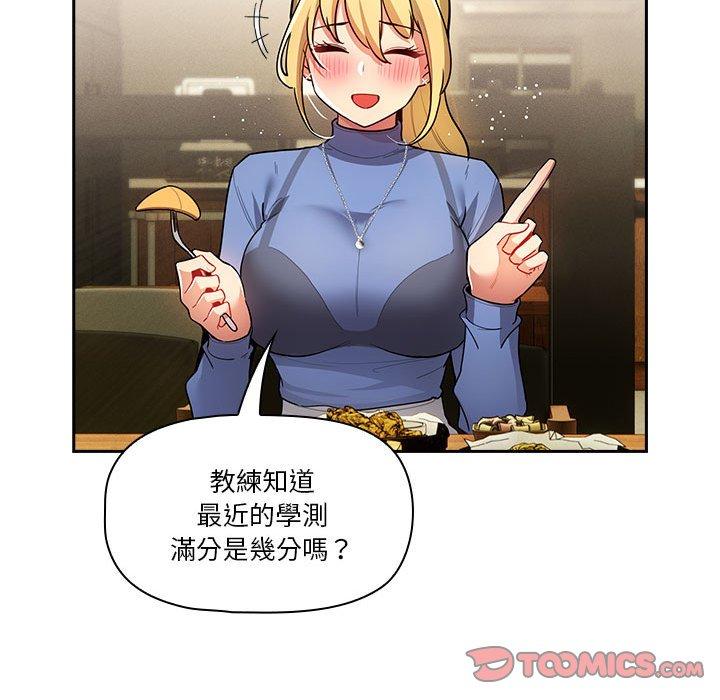 第73话 - 第51.jpg页