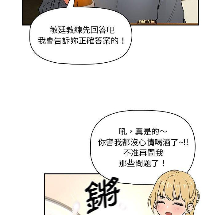 第73话 - 第53.jpg页