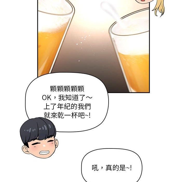 第73话 - 第54.jpg页