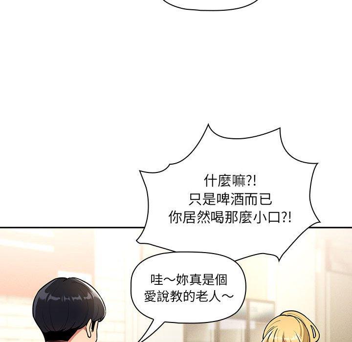 第73话 - 第55.jpg页