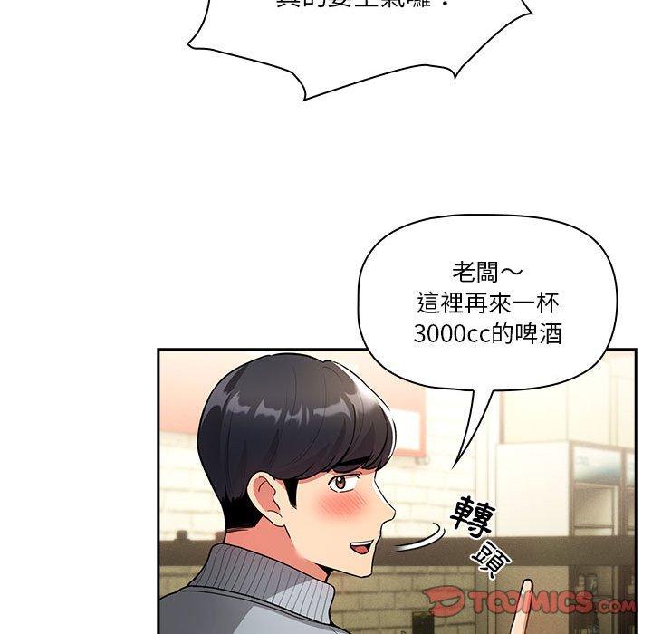 第73话 - 第57.jpg页