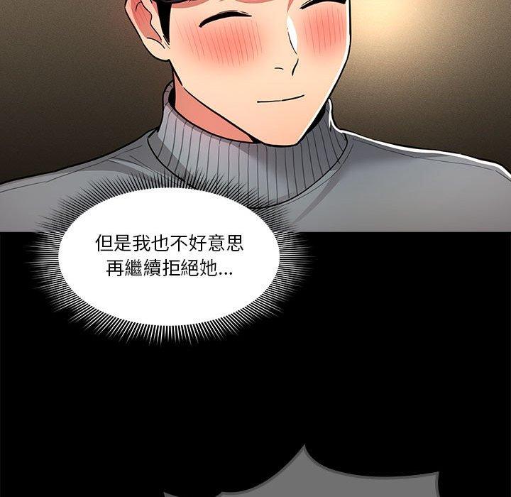 第73话 - 第61.jpg页