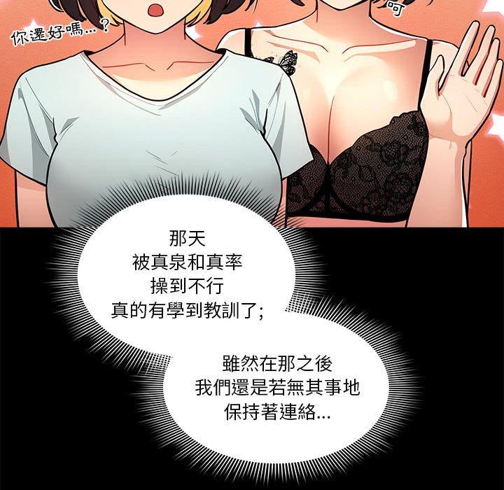 第73话 - 第65.jpg页