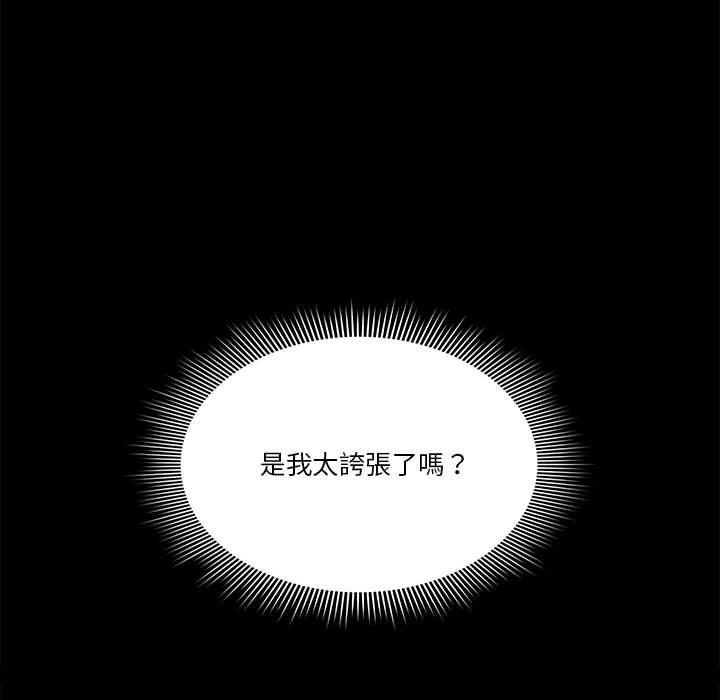第73话 - 第66.jpg页