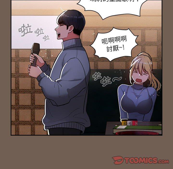 第73话 - 第123.jpg页