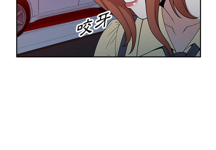掠奪的滋味 第45话 第2页
