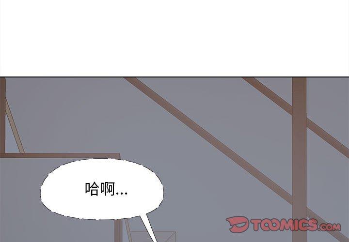 戀愛信仰 第19话 第3页
