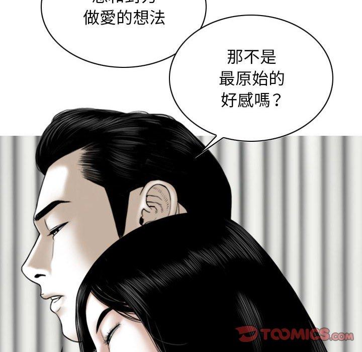 第45话 - 第87.jpg页