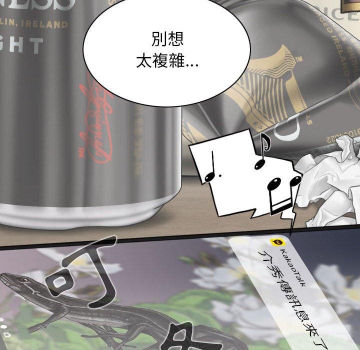 第45话 - 第94.jpg页