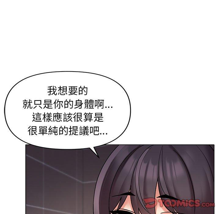 第45话 - 第33.jpg页